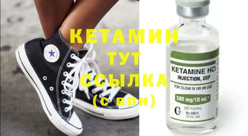 что такое   Дивногорск  Кетамин ketamine 